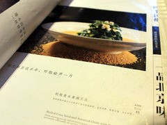 菜单-四季民福烤鸭店(王府井灯市口店)