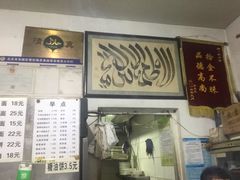 门面-新月斋(豆瓣胡同店)