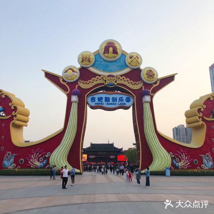 合肥融创乐园门面图片