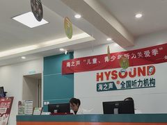 -AudioNova 海之声助听器峰力助听器索诺瓦自营店(北京店)