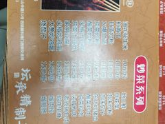 -盛京美食佳坛肉馆(沈阳总店)