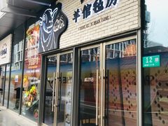 -羊倌毡房·西北大排档(虹桥店)