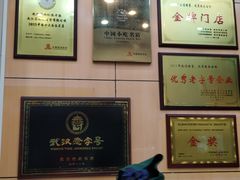-蔡林记(胭脂路店)