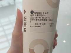 冰普洱珍珠奶茶-湊湊火锅·茶憩(皇姑万象汇店)