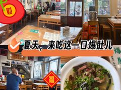 -东兴顺爆肚张
