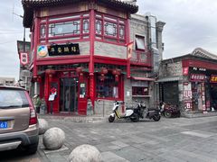 -烟袋斜街