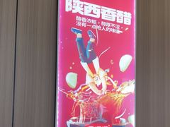 -吴满满油泼面(北方风味园店)