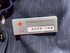 -鑫复盛皇嘉海鲜酒店