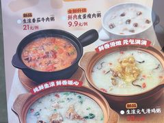 -宏状元现熬粥·京味菜(黄寺大街店)