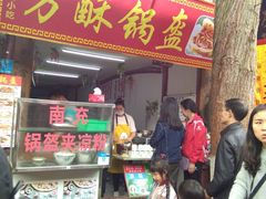 门面-小陈方酥锅盔(古城总店)