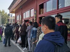 -秋栗香(地安门店)