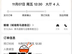 -蝦塘·中国餐馆(城墙南马道巷店)