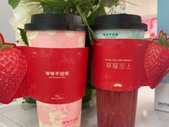 -爷爷不泡茶NOYEYENOTEA(武汉佰港城创始店)