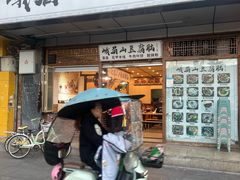 -峨眉山豆腐脑(解放路店)
