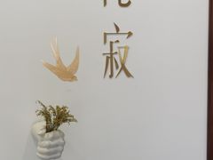 -侘寂甜品(自取店)