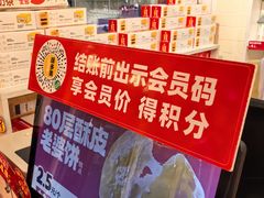 -味多美蛋糕(阜成门店)