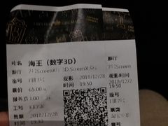 -英皇电影城(英皇集团中心IMAX店)
