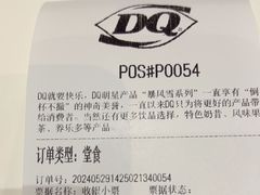 -DQ·蛋糕·冰淇淋(天通苑华联店)