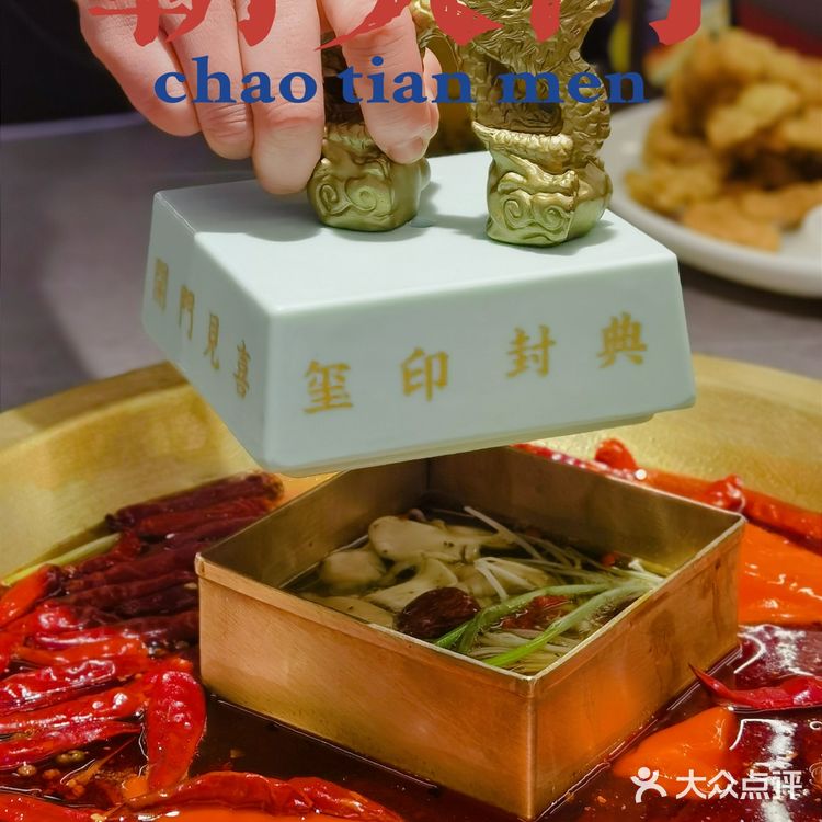 火锅自由，汽水自由----朝天门&二厂联名火热来袭