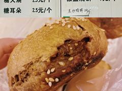 -满记烧饼(牛街东里小区一区店)