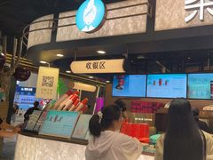 -茶米有言(城市市集龙之梦店)