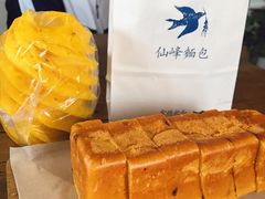 迷你南瓜橙皮吐司-仙峰天然面包(迎宾路店)