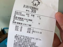 -茶力的小怪兽(梅林卓悦汇店)