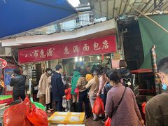 门面-惠源面包店(开禾路店)