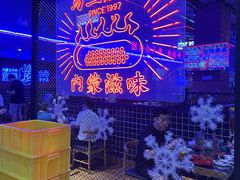 -乌兰烧烤·烤羊腿(西丽店)