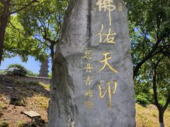 -南京市江宁方山