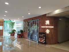 -漢舍中国菜馆(889广场店)