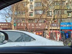 -穆得·老周家牛肉烧饼(普利街店)