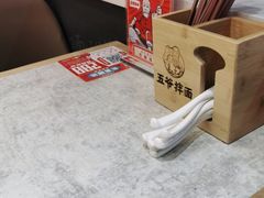 -五爷拌面(深圳北站店)