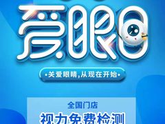 -ALPS阿尔卑斯眼镜(我格广场店)