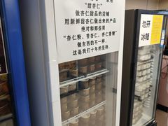 -杏好遇见你(总店)