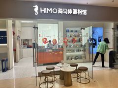 -海马体照相馆(大连罗斯福广场店)
