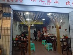 门面-朱儿面庄(洋河三路店)