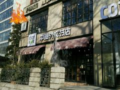 -Animate(工人体育场东路店)