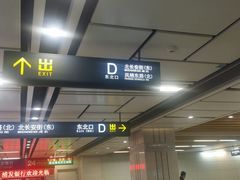 -凤栖原(地铁站)