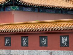 -戏马台景区