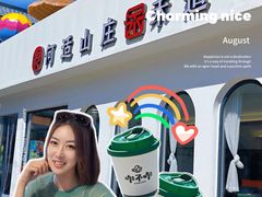-何适山庄·团餐住宿(水长城P2停车场店)