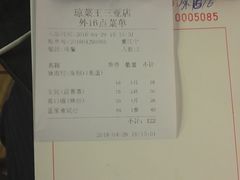 账单-琼菜王·海南菜(三亚店)
