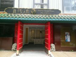 -盘子女人坊(珠海拱北旗舰店)