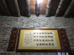 -烟桥私房菜馆(奋哥)