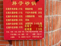 -南湖胖子砂锅(南湖店)