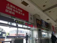 -上海长途客运南站