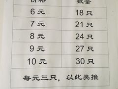 -张阿三馄饨店