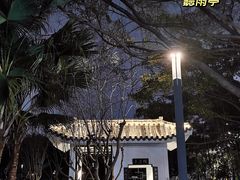 -四海公园(南山区)