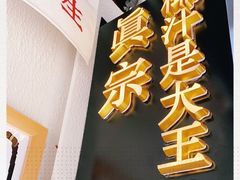 -眞宗·椰汁是大王(小娄巷店)