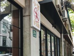 -小方的面(徐家汇店)